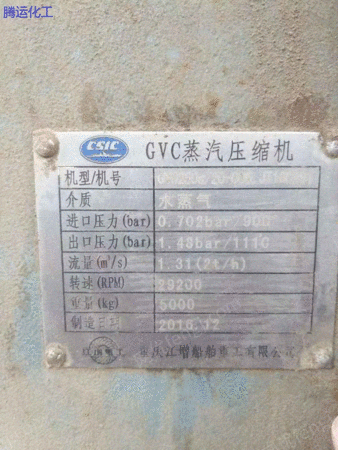 二手2吨MVR蒸发器转让 高效节能的工业配套解决方案