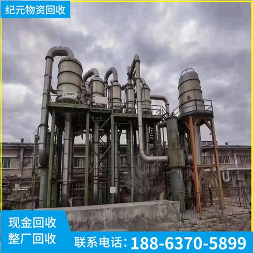 二手蒸发器 薄膜蒸发器四效15吨蒸发器钛材食品糖酱油蒸发器回收